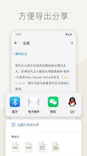 effie软件图2