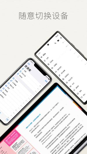effie写作软件手机app下载图片2
