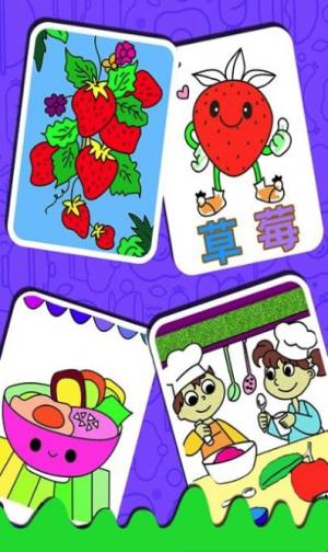儿童画画水果涂色大全app图3