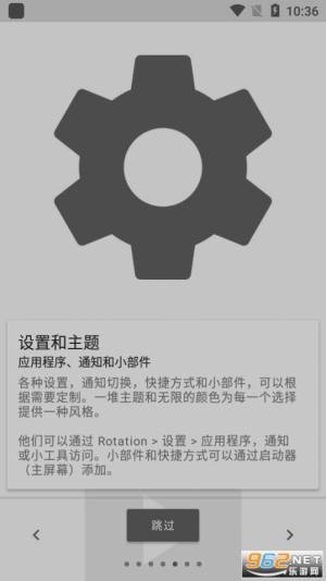 横屏控制器中文版app图片1