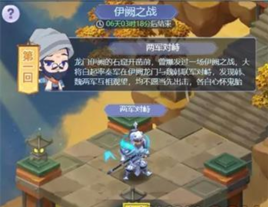 梦幻西游网页版伊阙之战攻略    伊阙之战全关卡通关打法阵容推荐[多图]