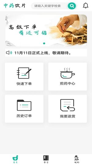 要下丹药房购物app软件图片1