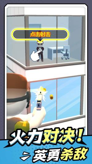 无敌小枪神游戏官方最新版图片1