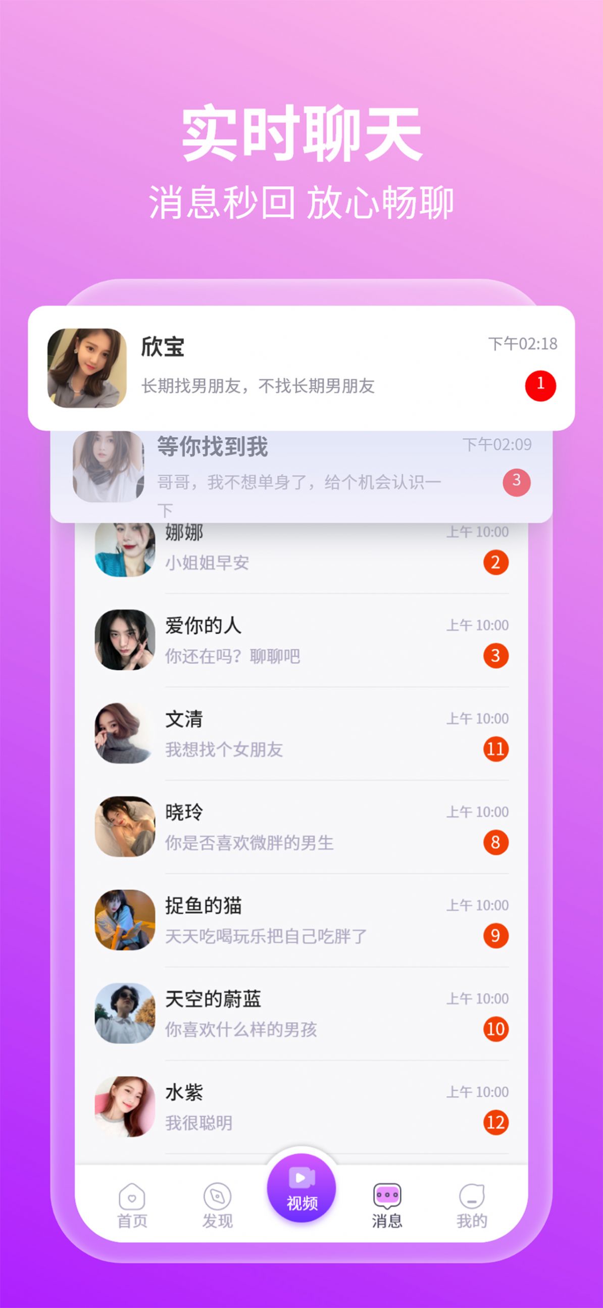 友她app图1