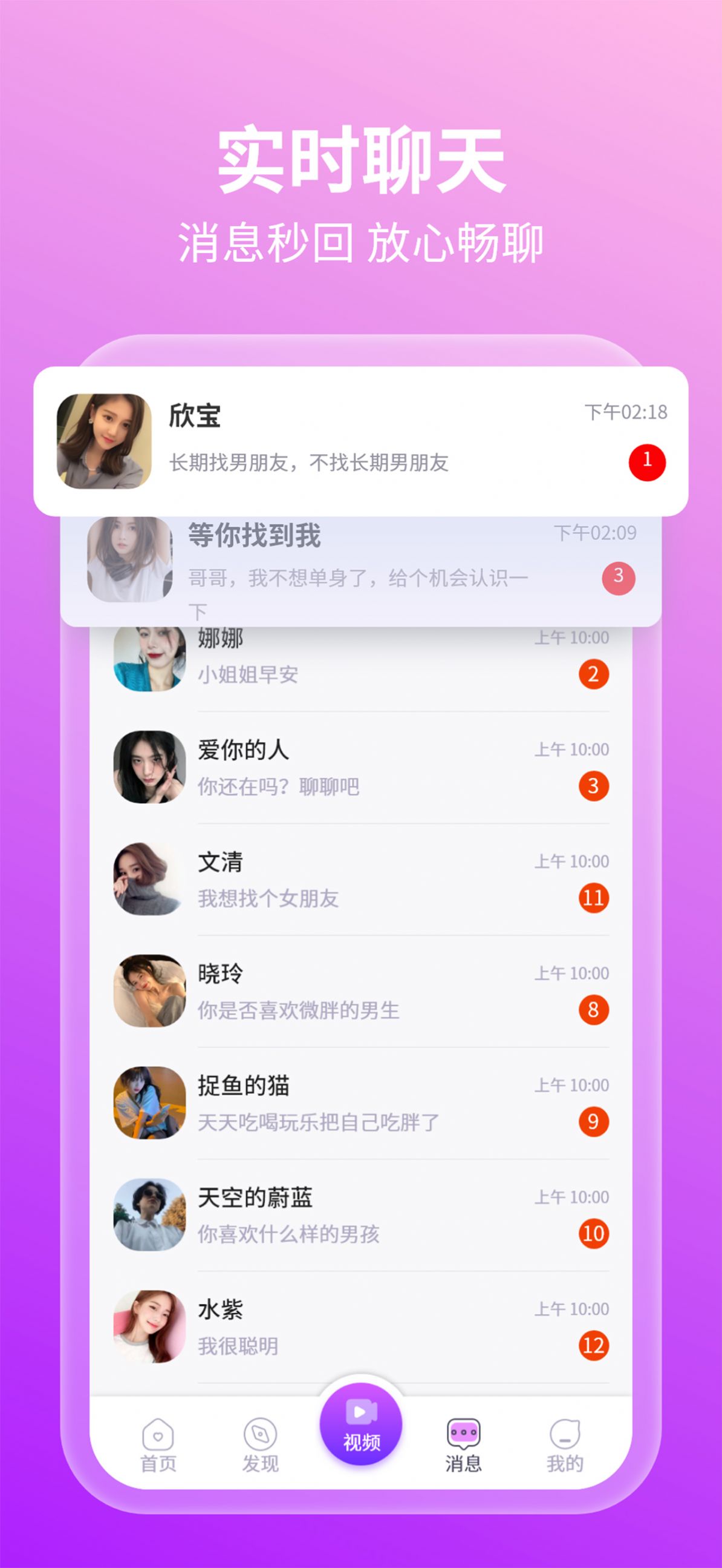 友她app图1