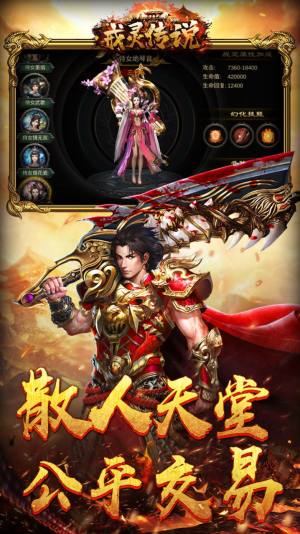 戒灵传说复古新单职手游最新安卓版图片1