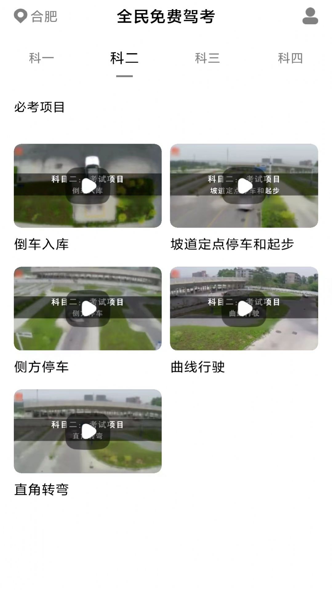 免费极速驾考app图1