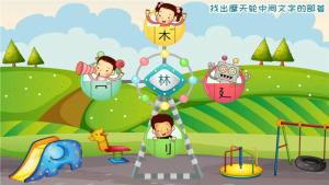 儿童小学课堂app官方版图片1