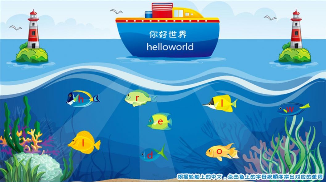 儿童小学课堂app图4