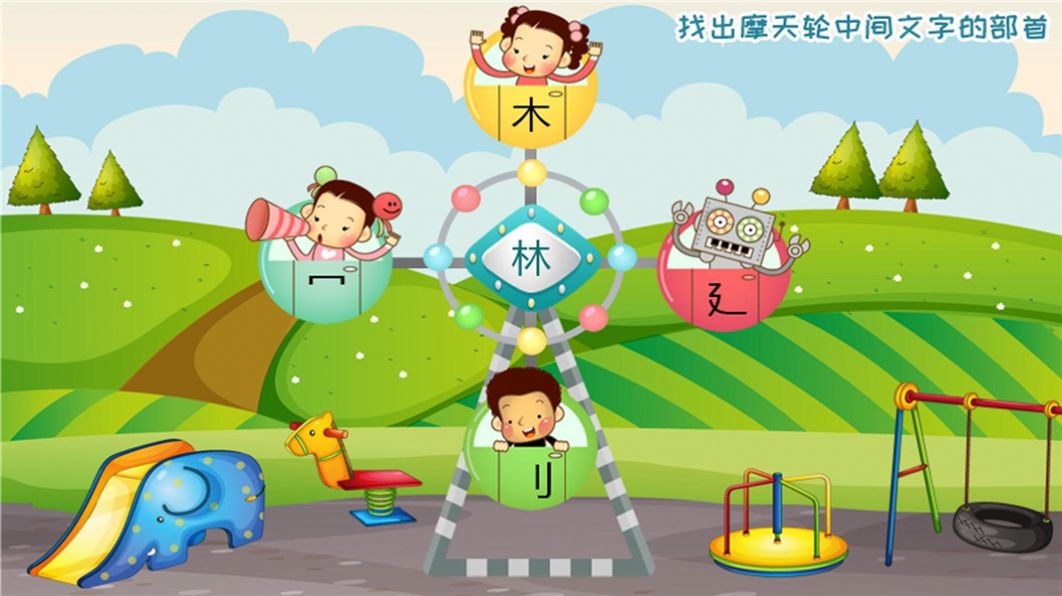 儿童小学课堂app图5