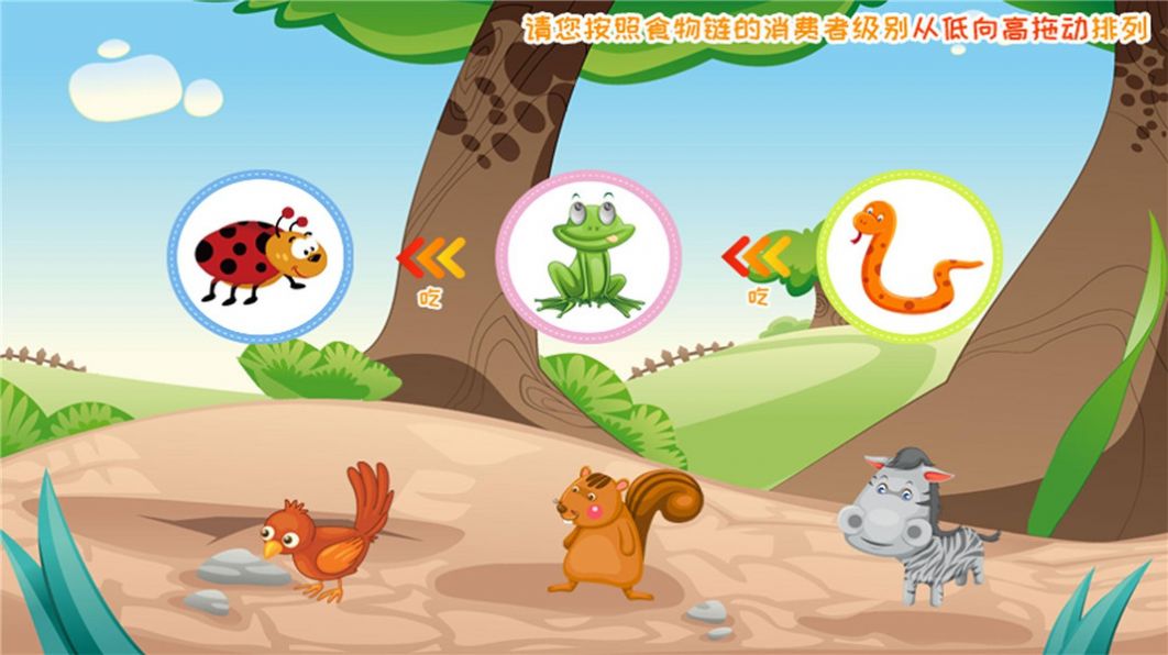 儿童小学课堂app图6