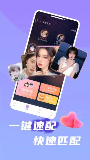 互聊语音软件app手机版图片1