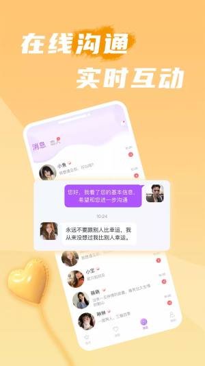 互聊语音软件app手机版图片4