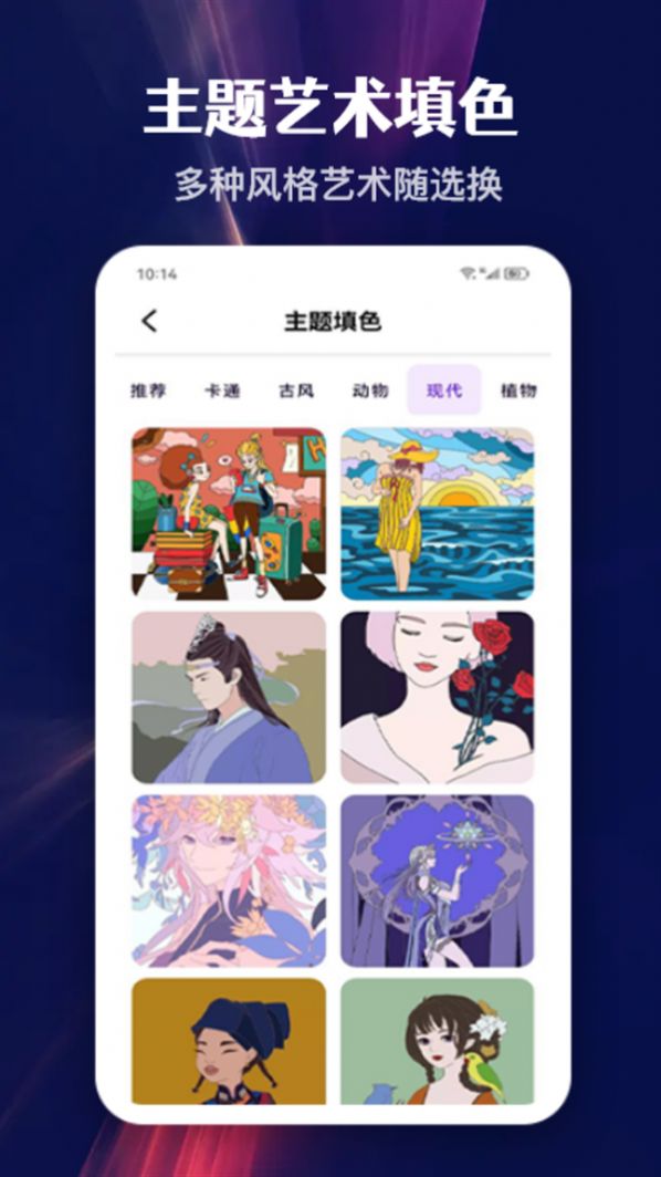 意间AI艺术app图2