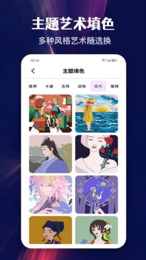 意间AI艺术app图3