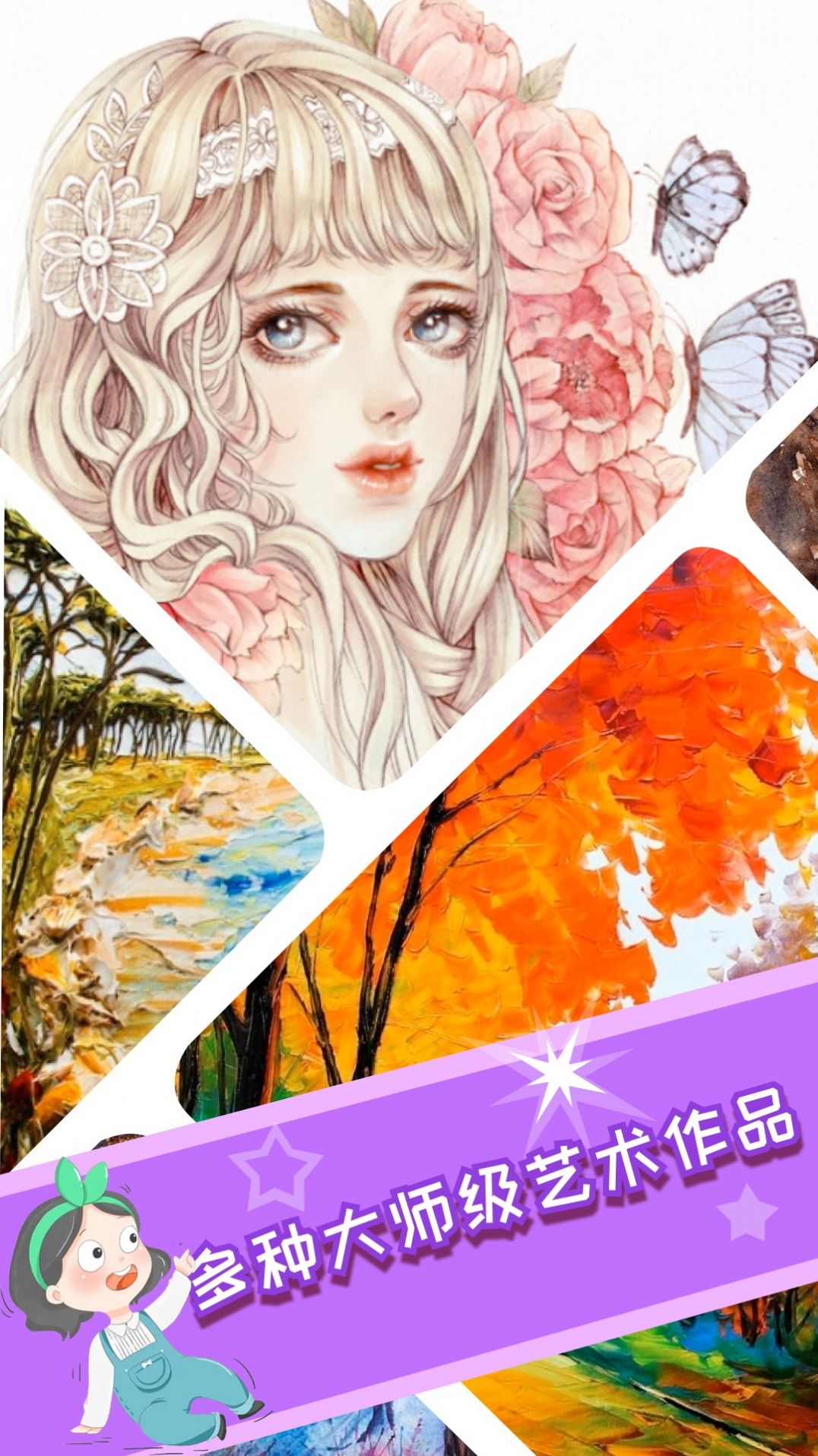 意间AI画家app图1