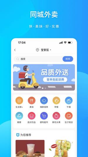 粤汇美app图2