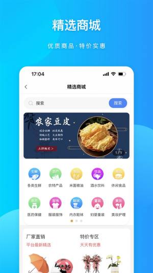 粤汇美app图3