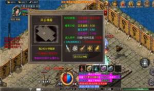 云天传奇180星王合击手游最新安卓版图片1