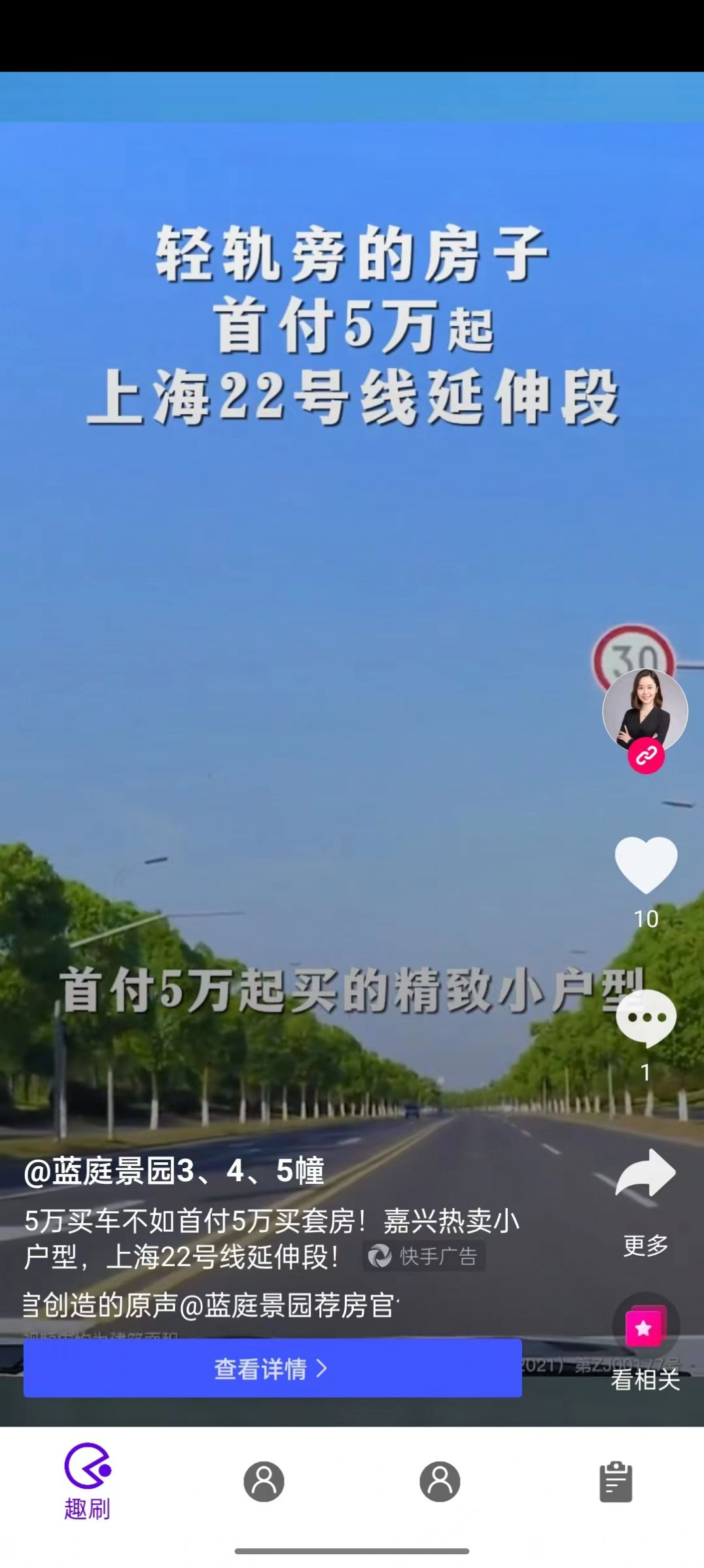 义礼班历短视频app官方图片1