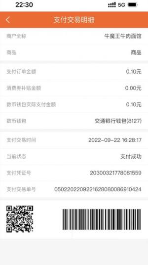 雄安新消费app下载安装最新版图片1