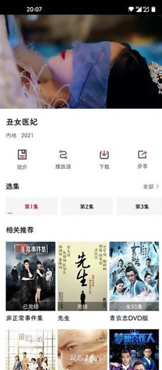 新大师兄影视app官方下载最新版图片2