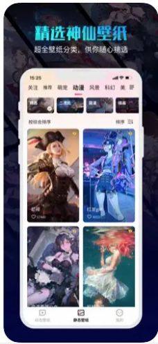 360画报壁纸手机版app图片1