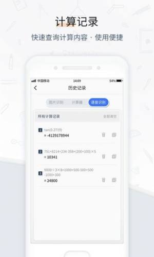 计算器数学计算app图1