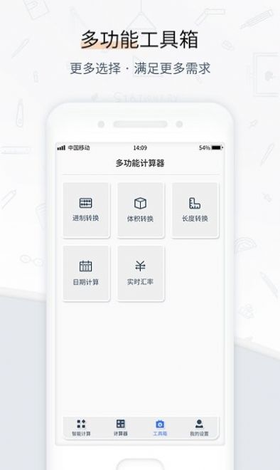 计算器数学计算app最新版图片1