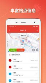 芜湖地铁通app图2