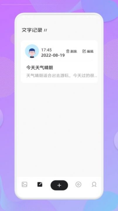 丰收小镇日记app图2