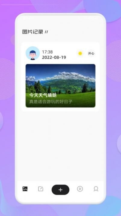 丰收小镇日记app图3