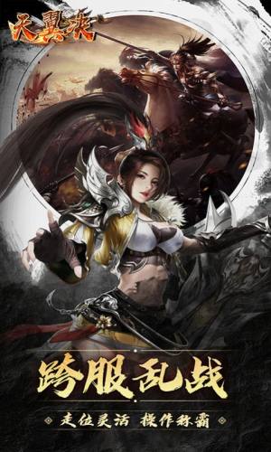 天翼决圣灵传说官方手游最新版图片2