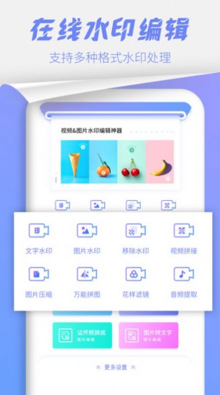 照片处理工具app图3