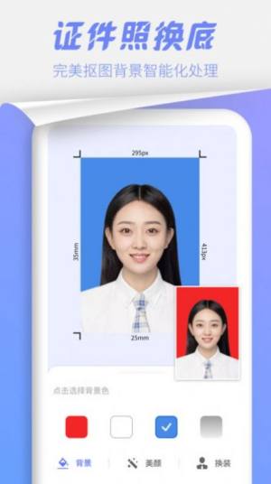 照片处理工具官方app手机版图片1