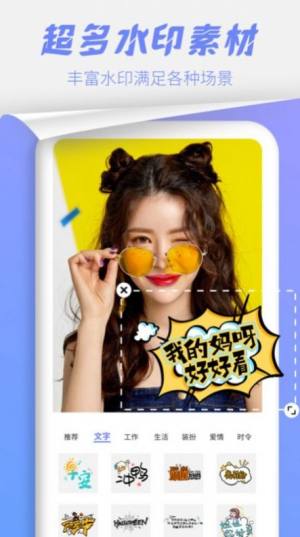 照片处理工具官方app手机版图片2