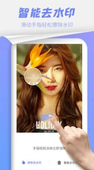 照片处理工具官方app手机版图片4