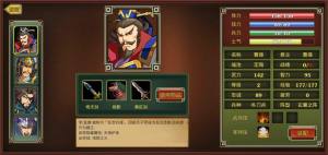 无敌武将正式版图3