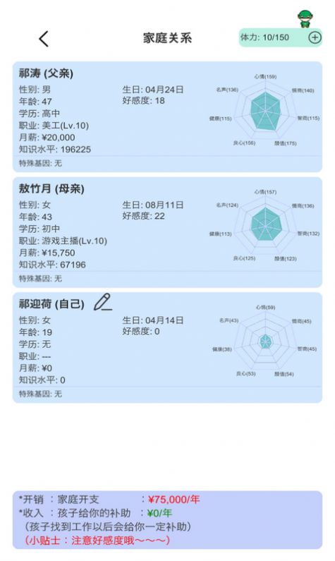 天才投资家游戏图3