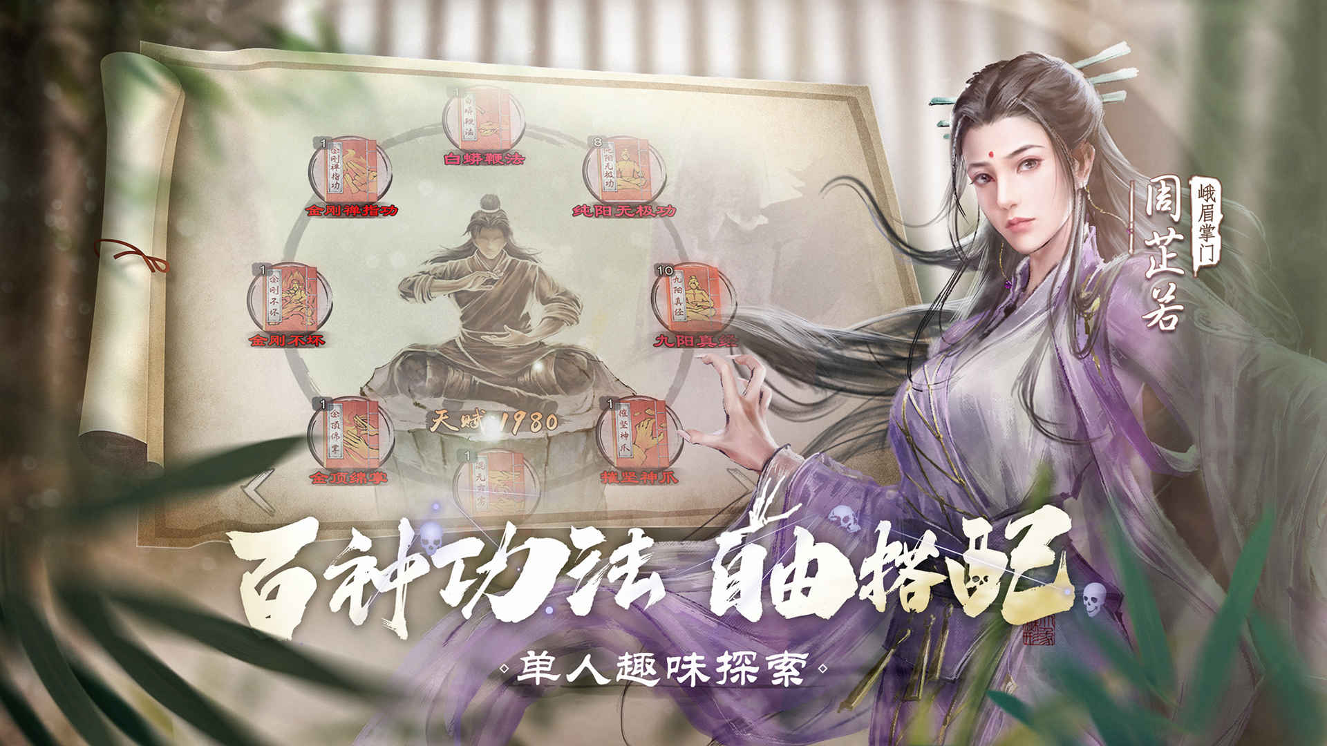 新倚天屠龙记手游阵容搭配大全   平民最强阵容选择攻略[多图]