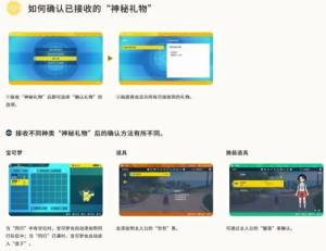 宝可梦朱紫怎么领皮卡丘   朱紫版领取太晶皮卡丘方法攻略图片4