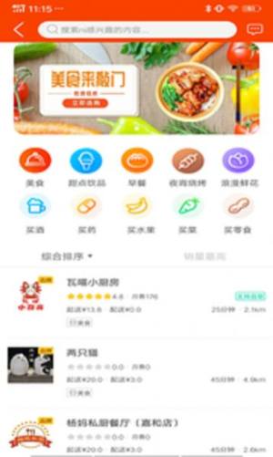 瓦喵同城服务app最新版图片1