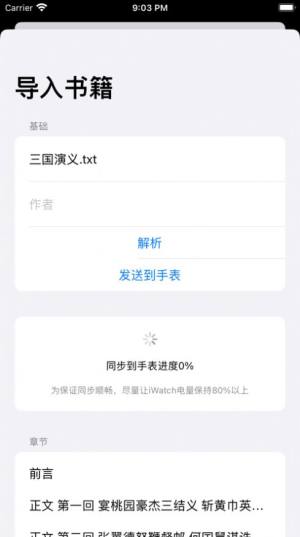 腕阅读小说app官方图片1