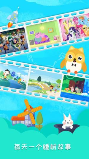 睡前宝宝故事手机软件app图片3