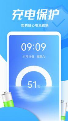 灵动充电动画app手机版图片1