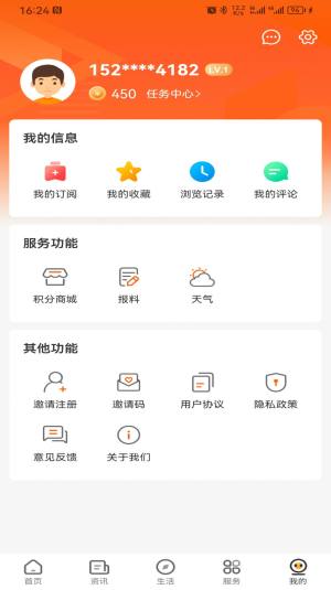 花漾沭阳客户端app手机版图片1