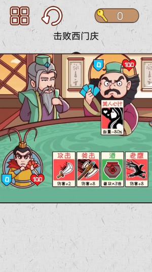 水浒梗传记游戏下载手机版图片1