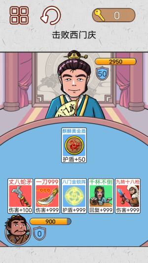 水浒梗传记游戏下载手机版图片2