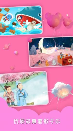 睡前宝宝故事app图7