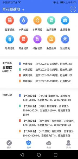 北鱼渔业app官方版图片4